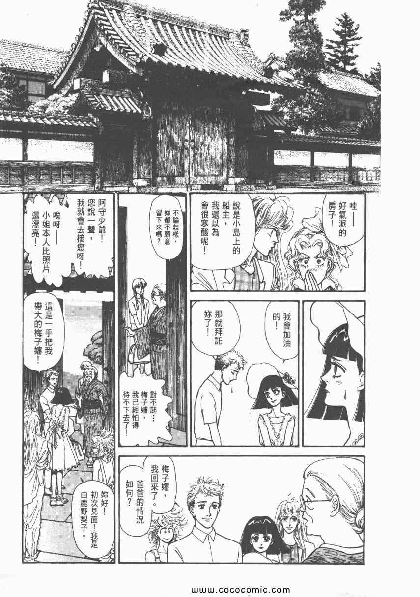 《有閑俱乐部》漫画 007卷