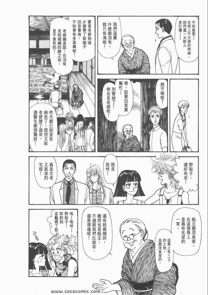 《有閑俱乐部》漫画 007卷