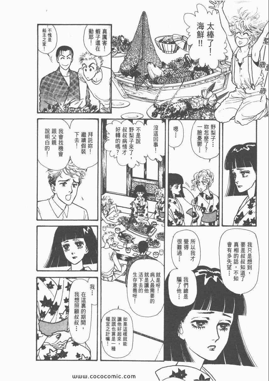 《有閑俱乐部》漫画 007卷