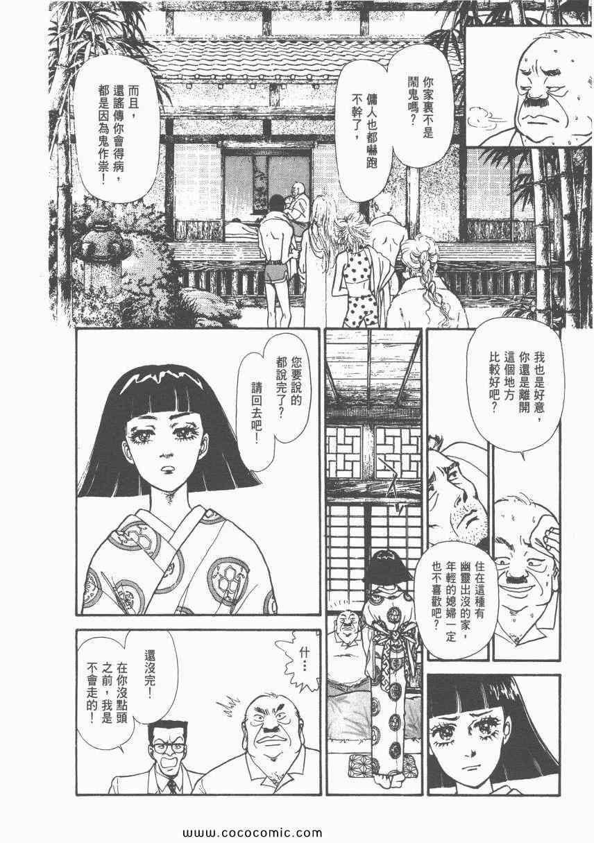 《有閑俱乐部》漫画 007卷