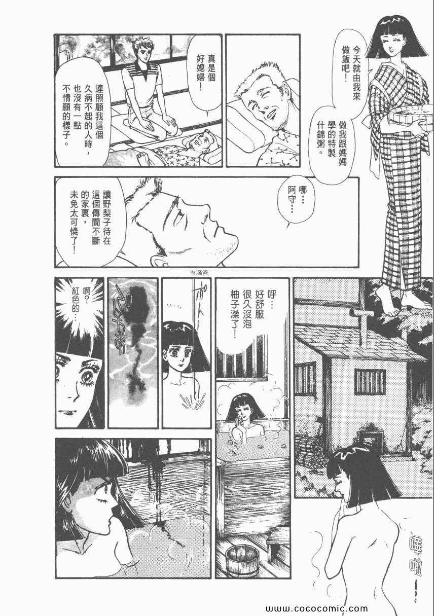 《有閑俱乐部》漫画 007卷