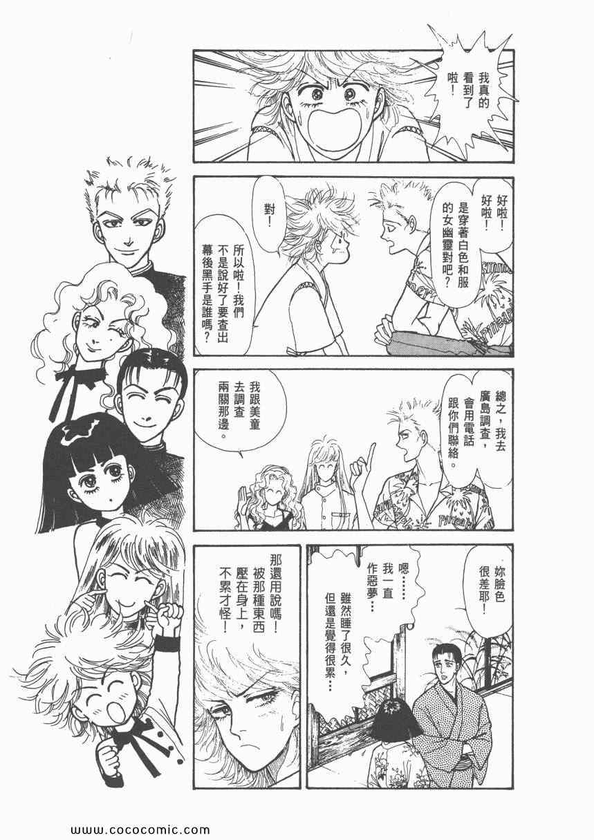 《有閑俱乐部》漫画 007卷