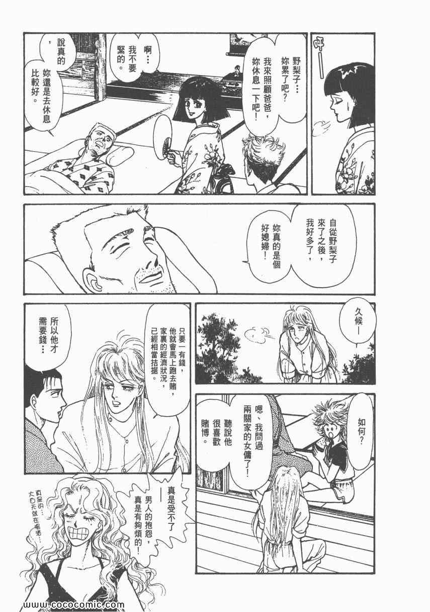 《有閑俱乐部》漫画 007卷