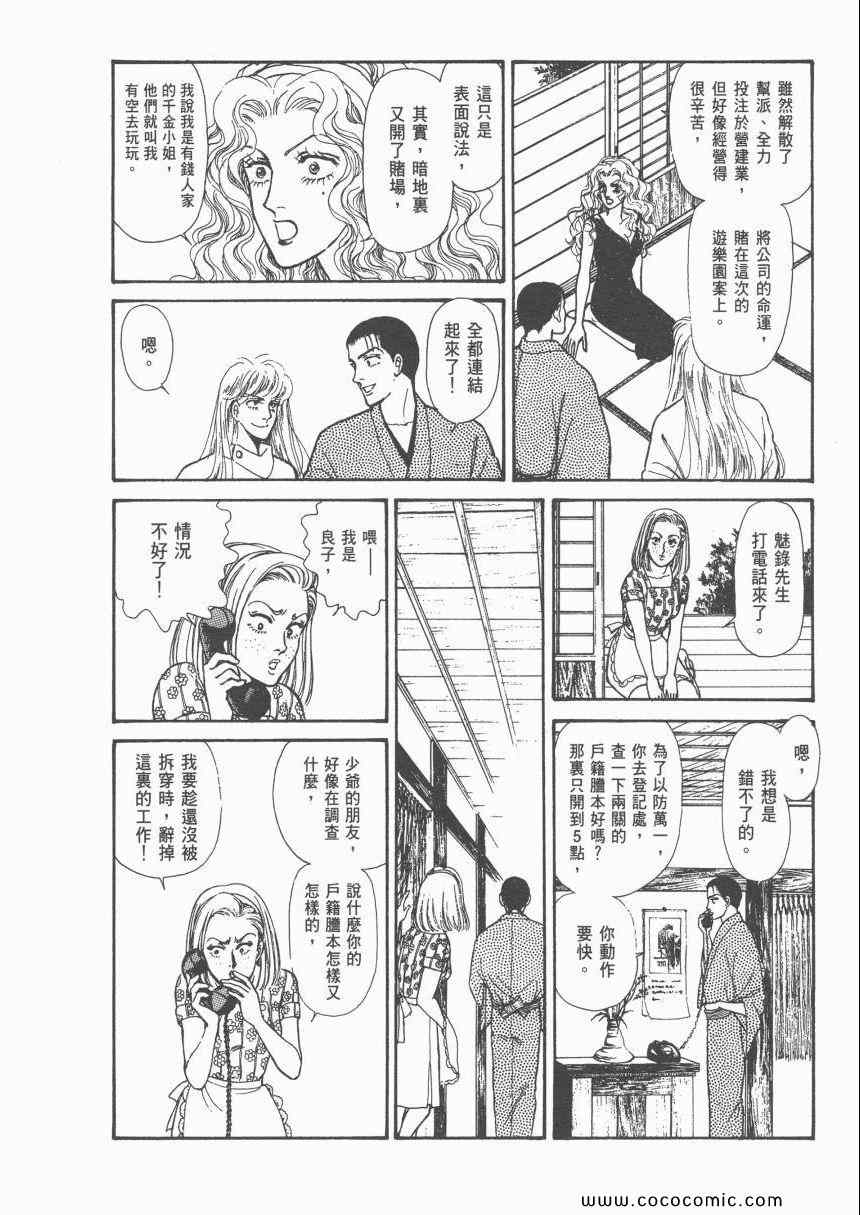 《有閑俱乐部》漫画 007卷