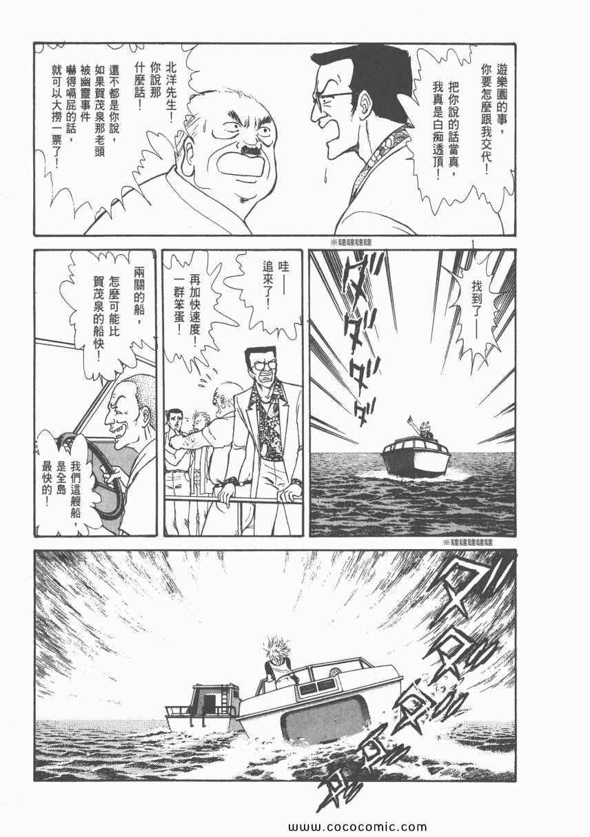 《有閑俱乐部》漫画 007卷