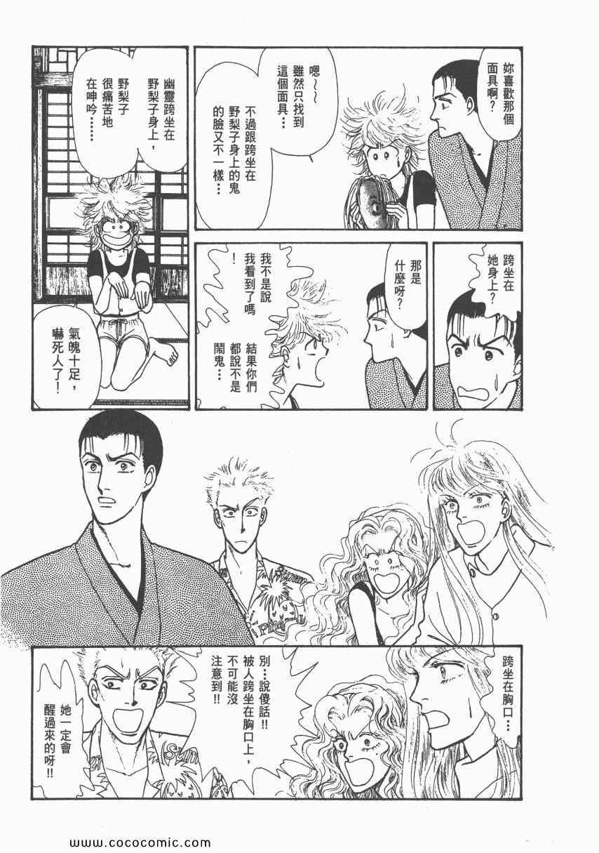 《有閑俱乐部》漫画 007卷