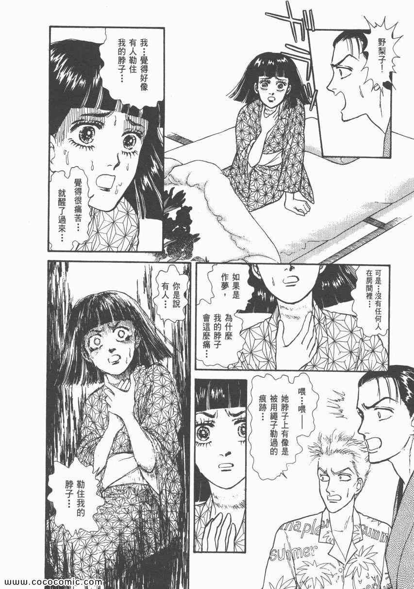 《有閑俱乐部》漫画 007卷