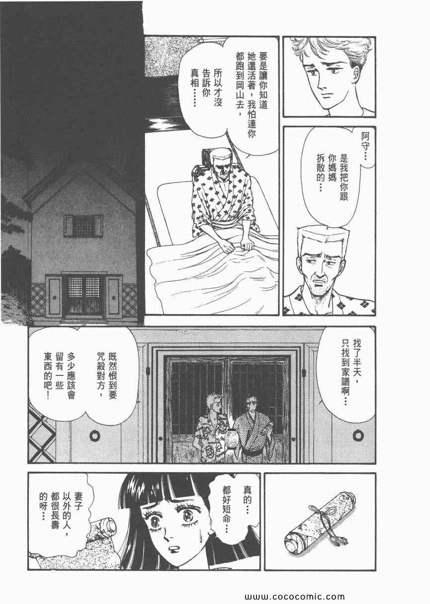 《有閑俱乐部》漫画 007卷