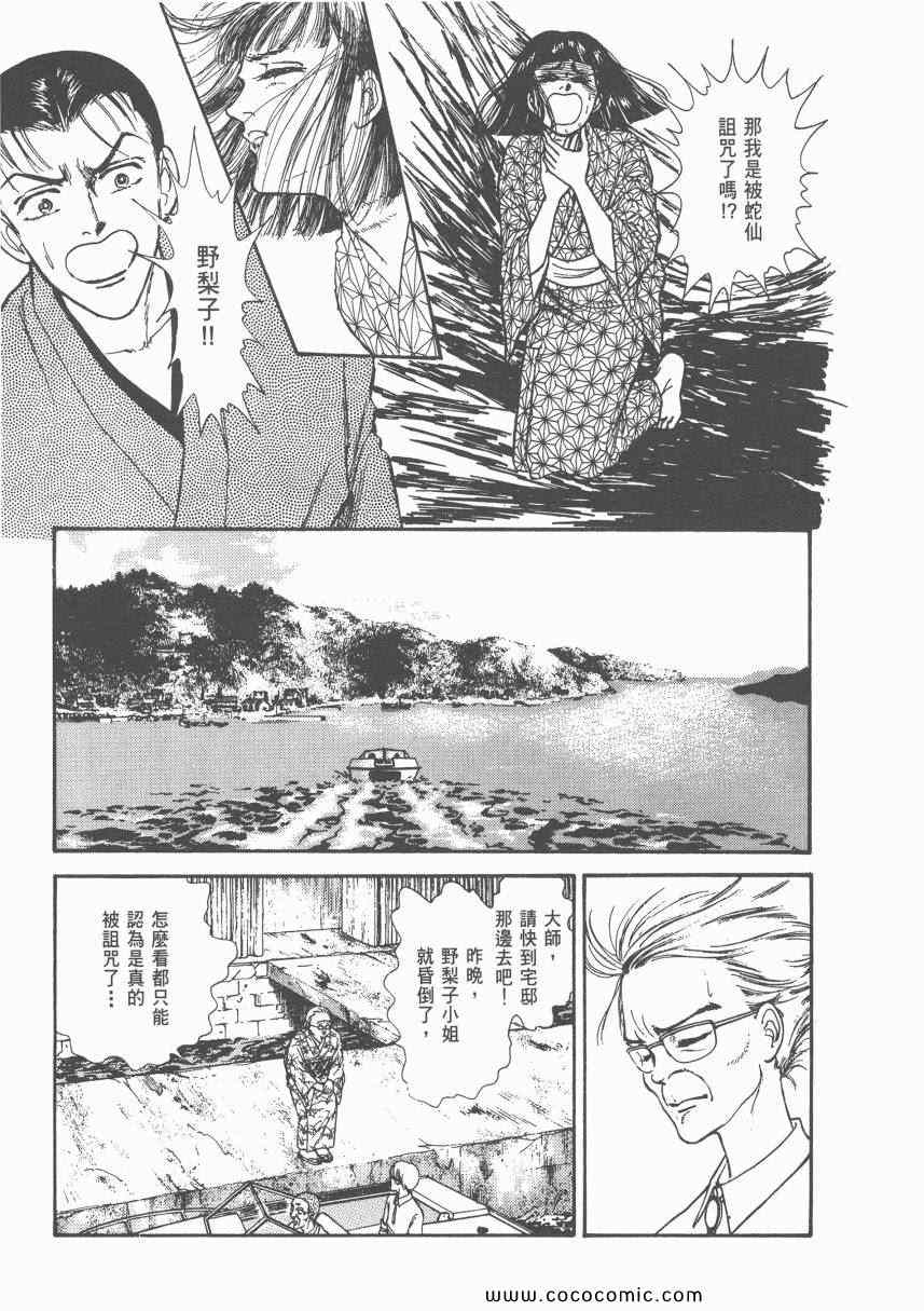 《有閑俱乐部》漫画 007卷