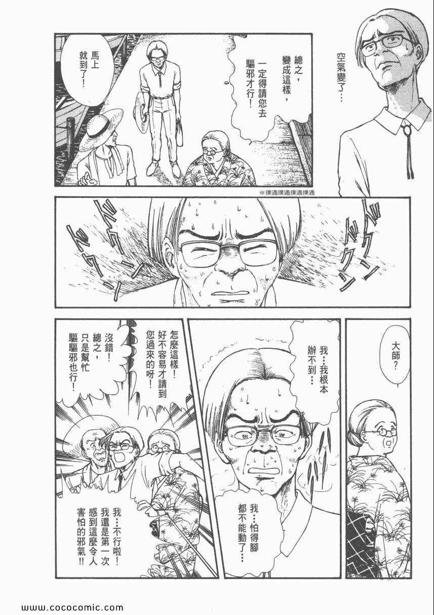 《有閑俱乐部》漫画 007卷