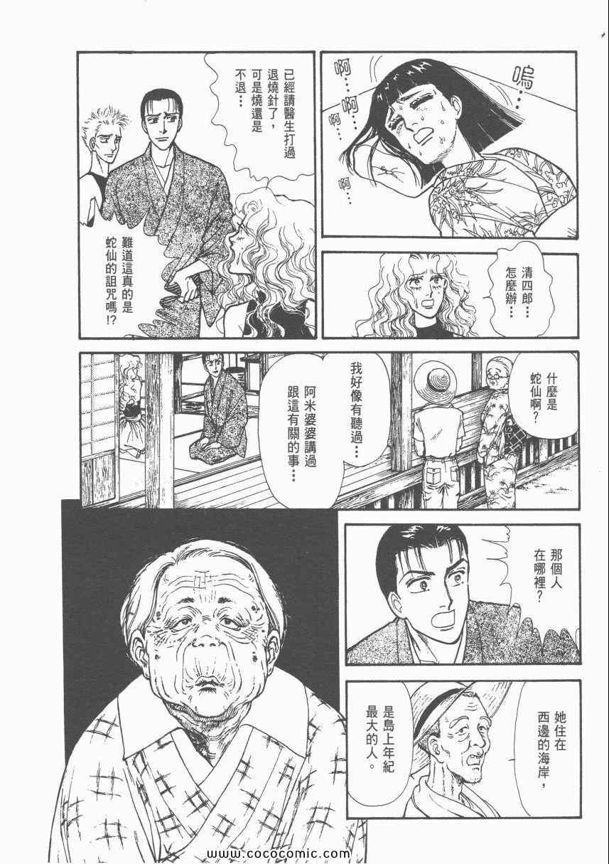 《有閑俱乐部》漫画 007卷