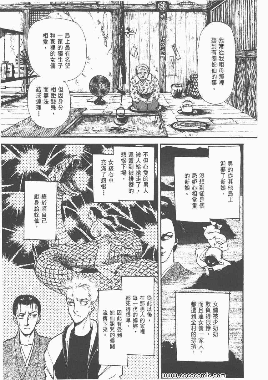 《有閑俱乐部》漫画 007卷