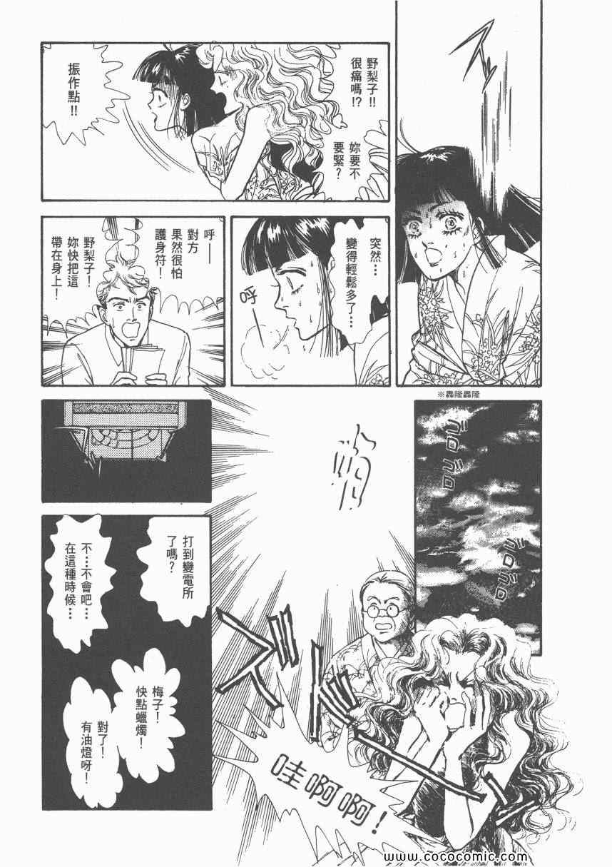 《有閑俱乐部》漫画 007卷