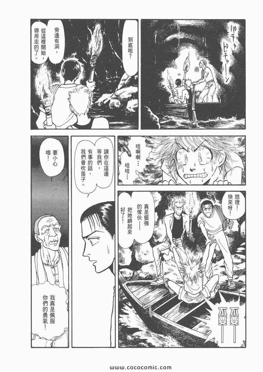 《有閑俱乐部》漫画 007卷