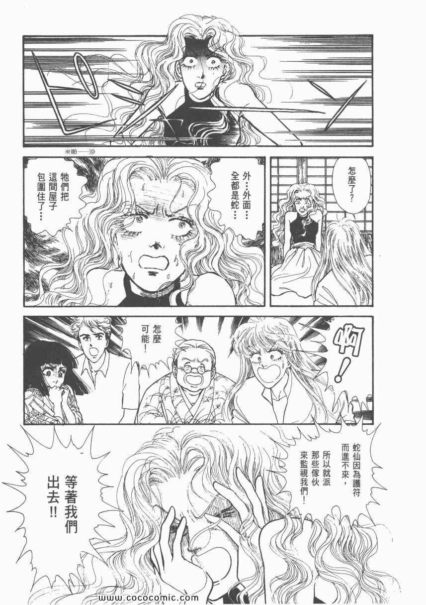 《有閑俱乐部》漫画 007卷