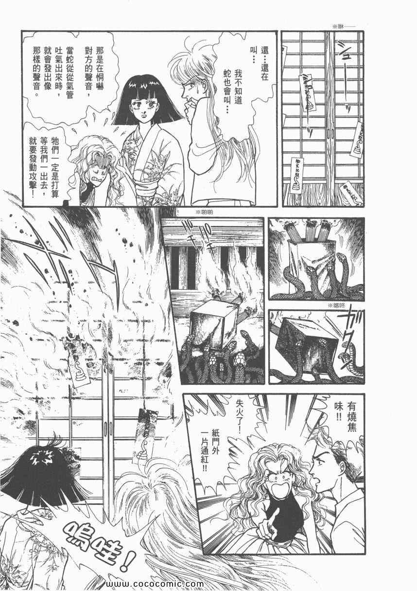 《有閑俱乐部》漫画 007卷