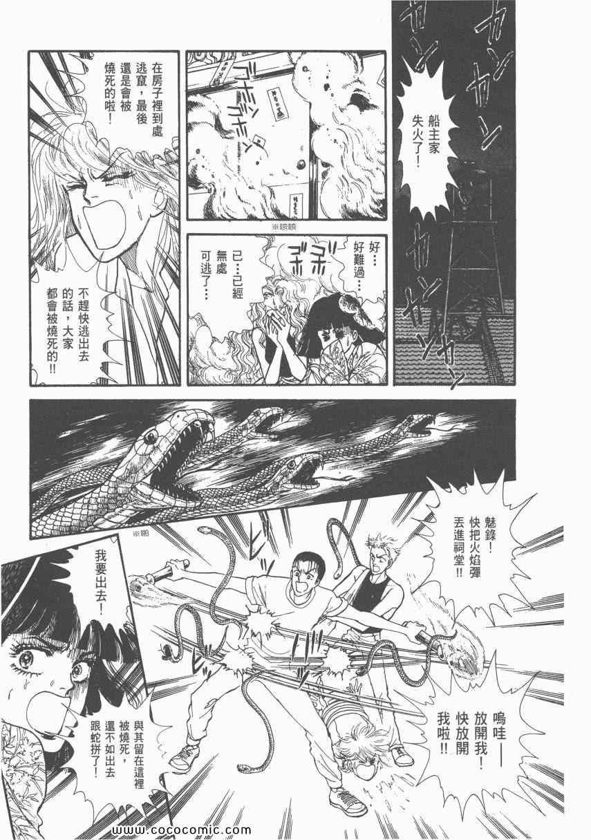 《有閑俱乐部》漫画 007卷