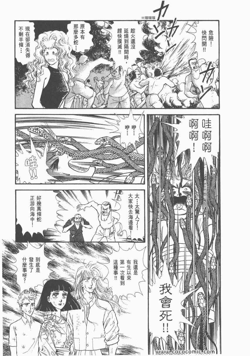 《有閑俱乐部》漫画 007卷