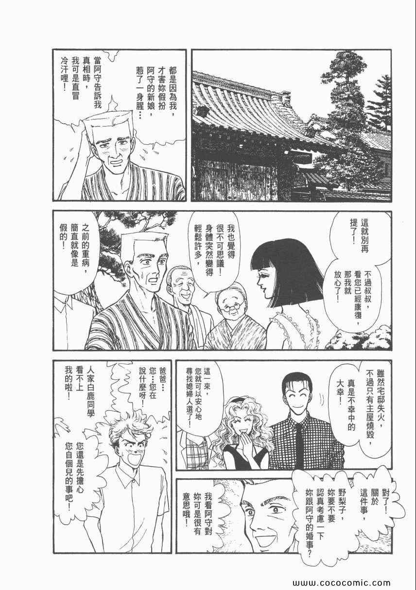 《有閑俱乐部》漫画 007卷