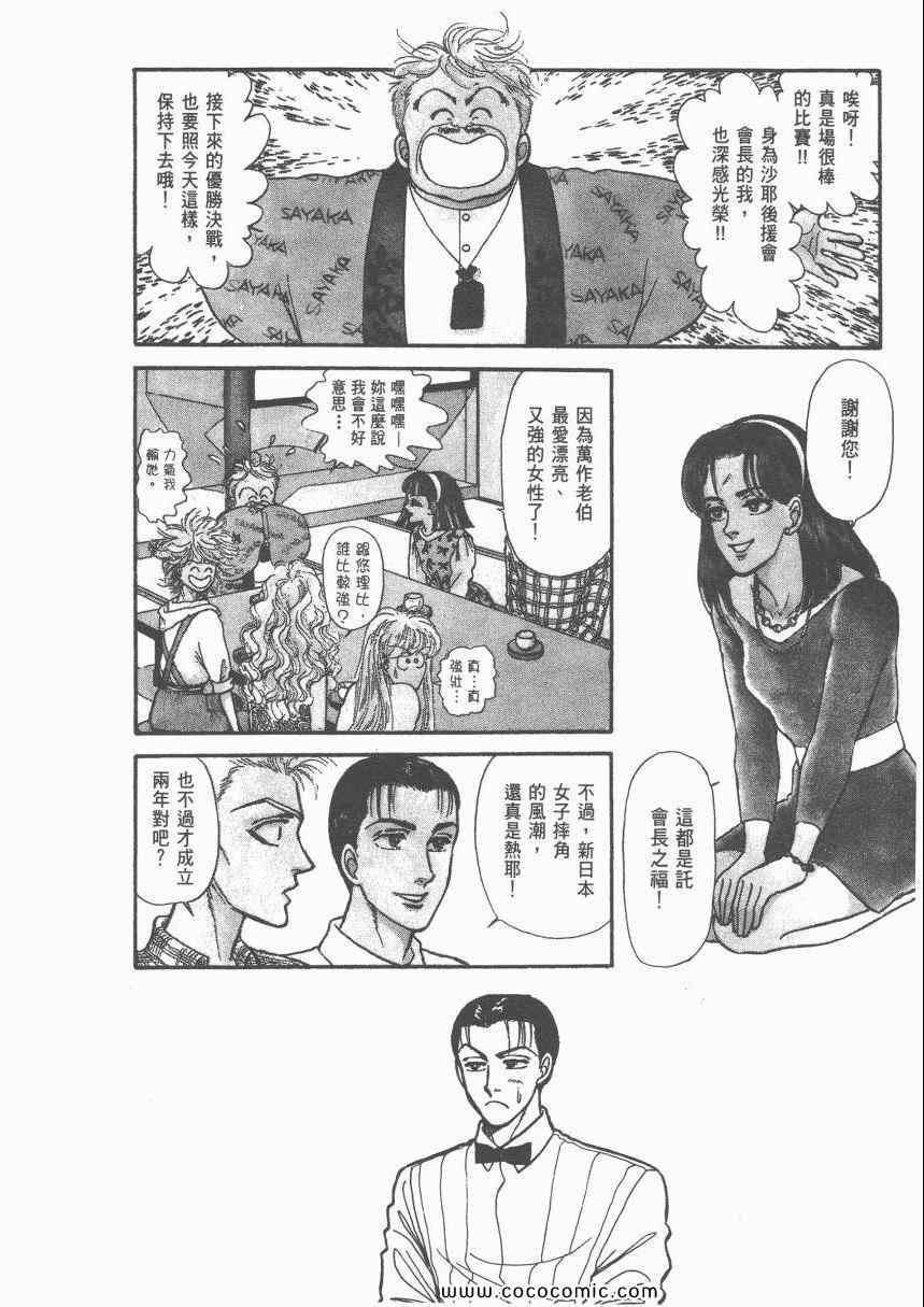 《有閑俱乐部》漫画 007卷