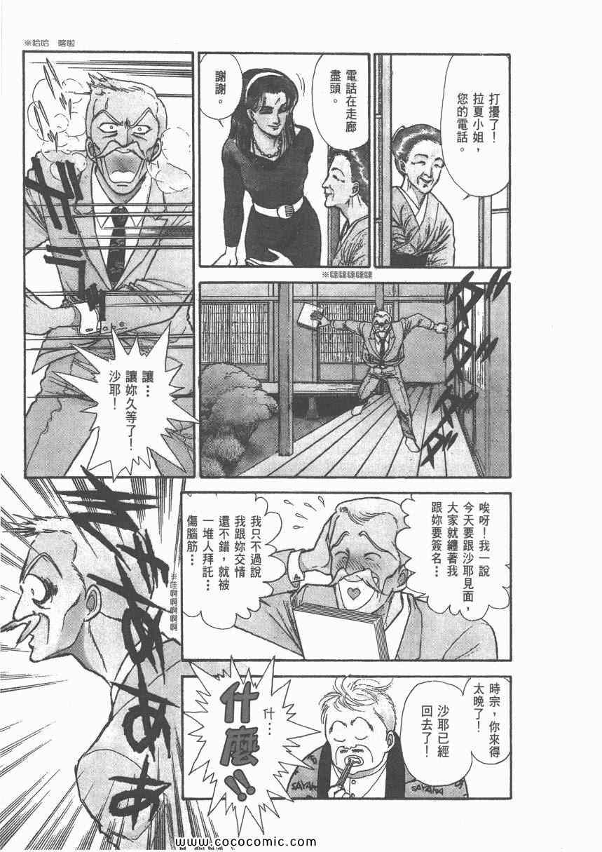 《有閑俱乐部》漫画 007卷