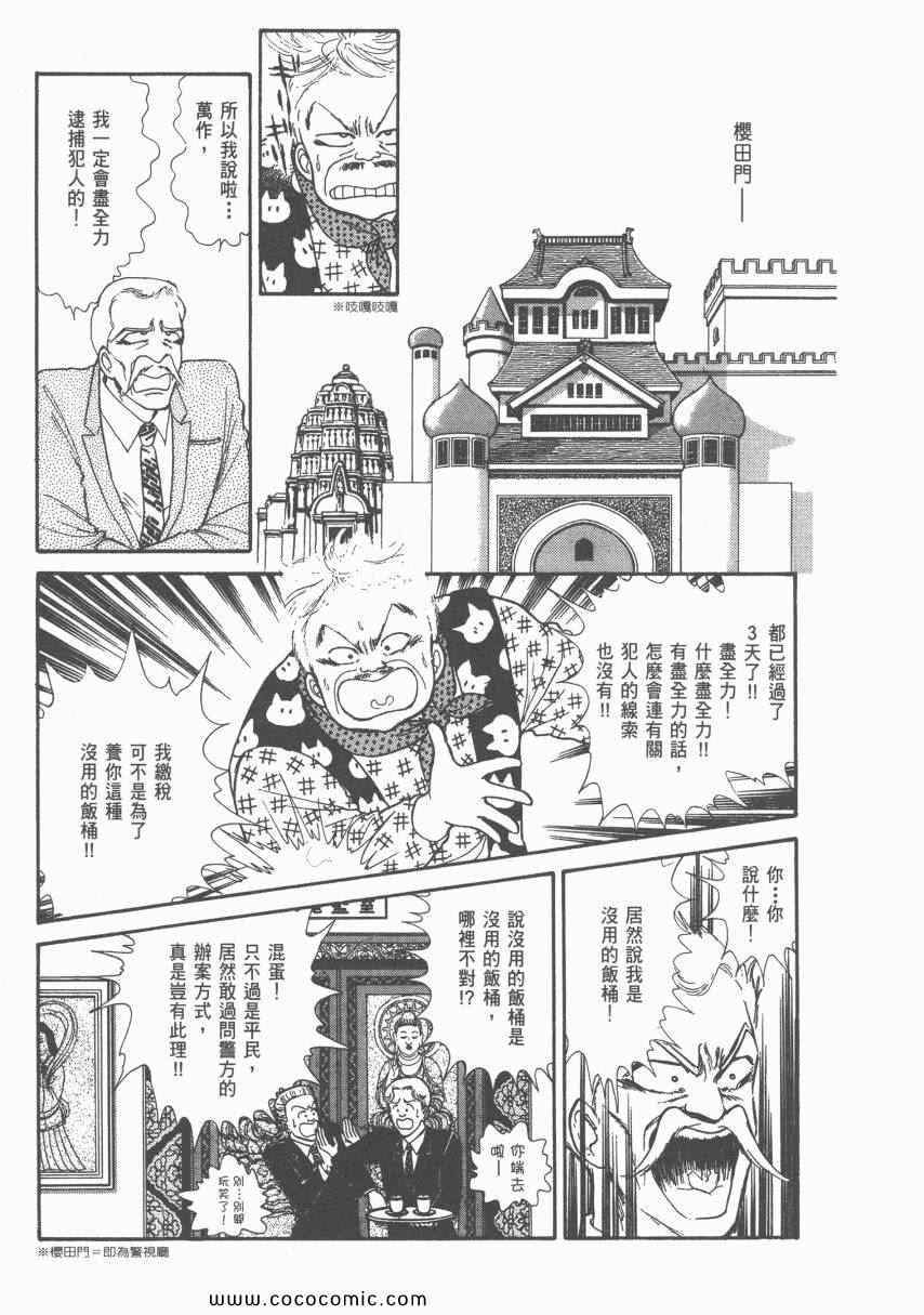 《有閑俱乐部》漫画 007卷