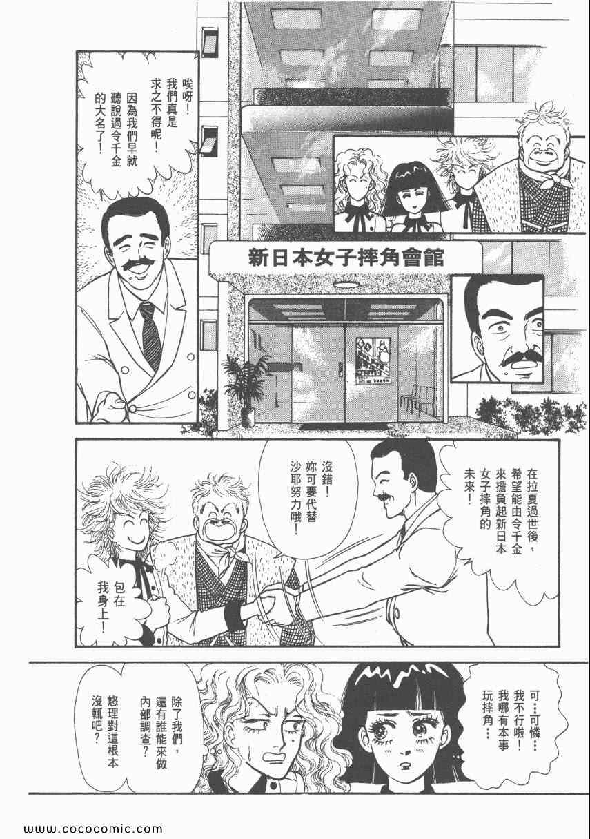 《有閑俱乐部》漫画 007卷