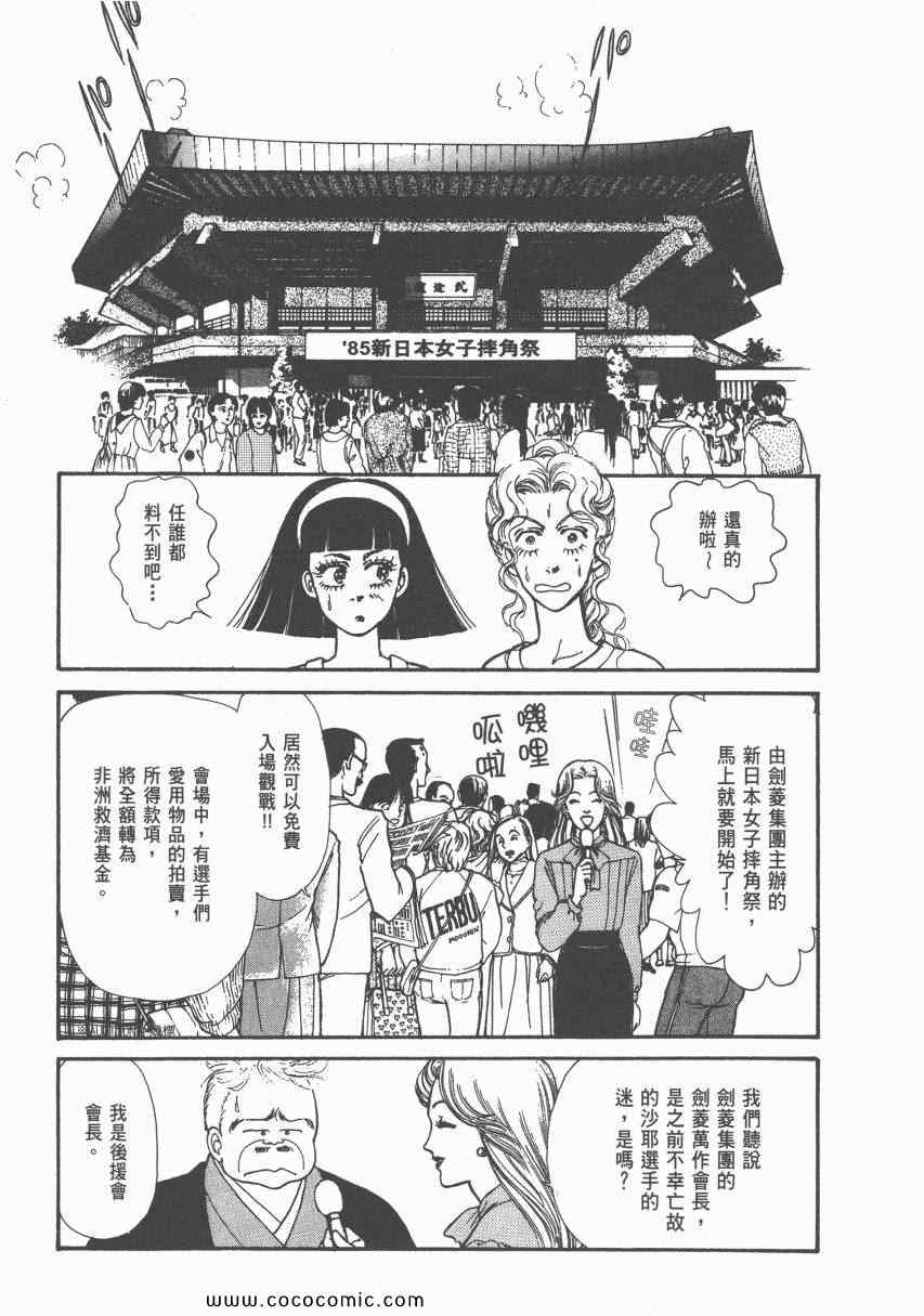 《有閑俱乐部》漫画 007卷