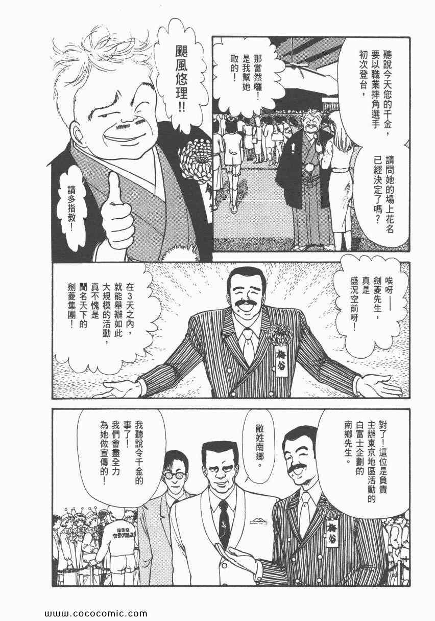 《有閑俱乐部》漫画 007卷