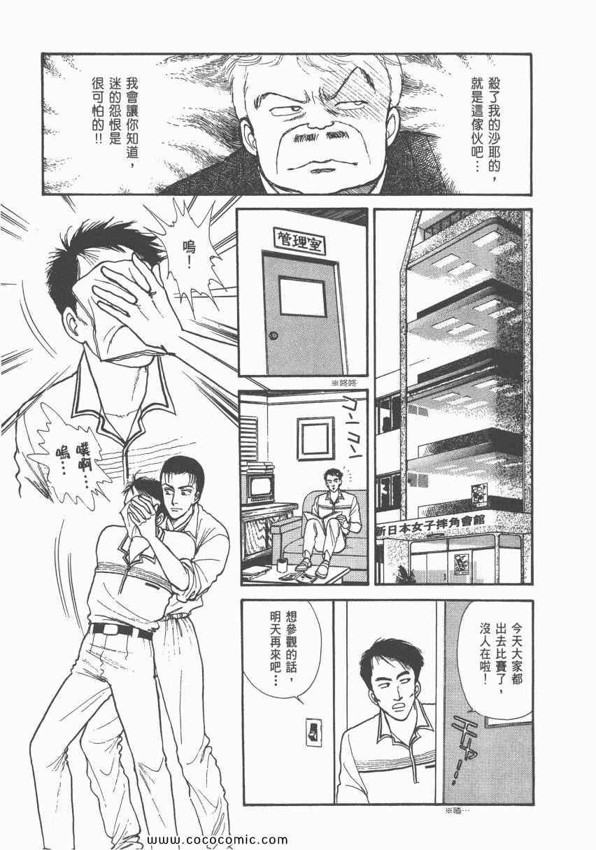 《有閑俱乐部》漫画 007卷