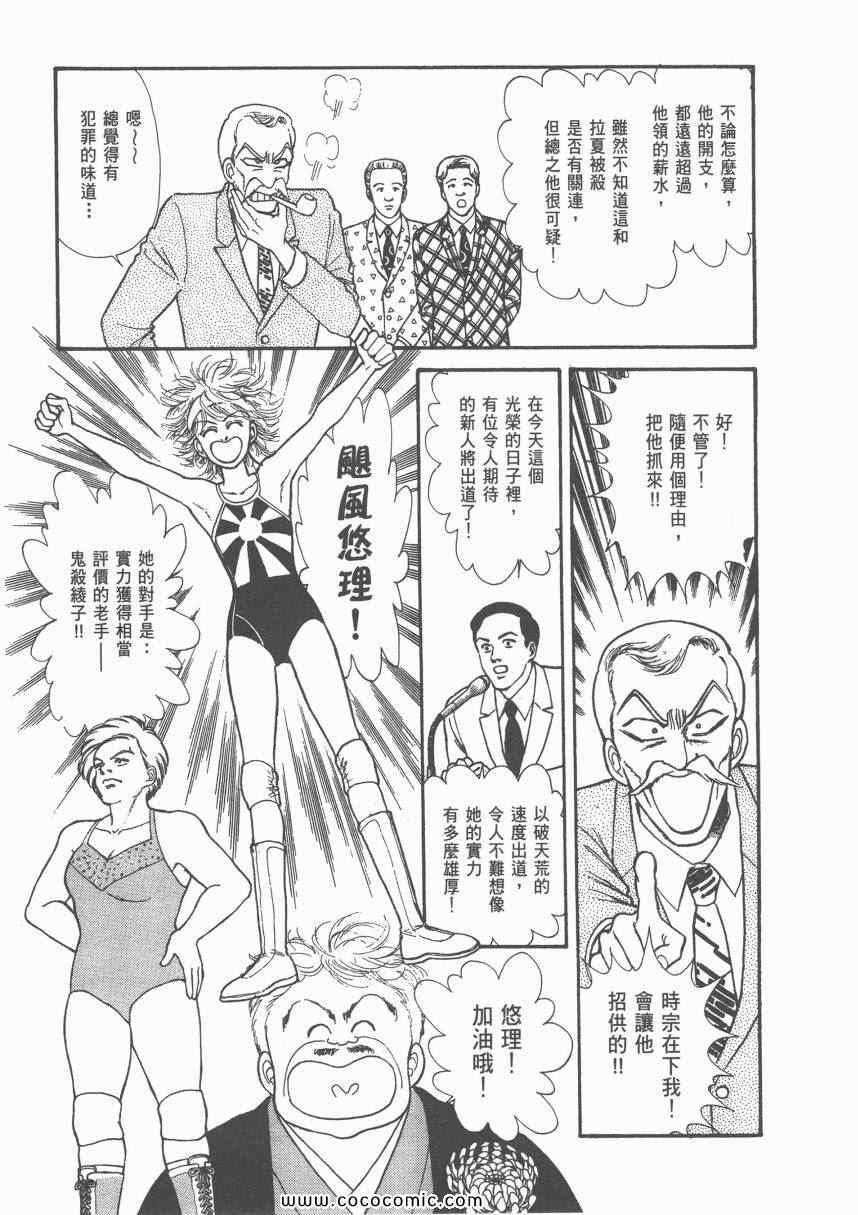 《有閑俱乐部》漫画 007卷