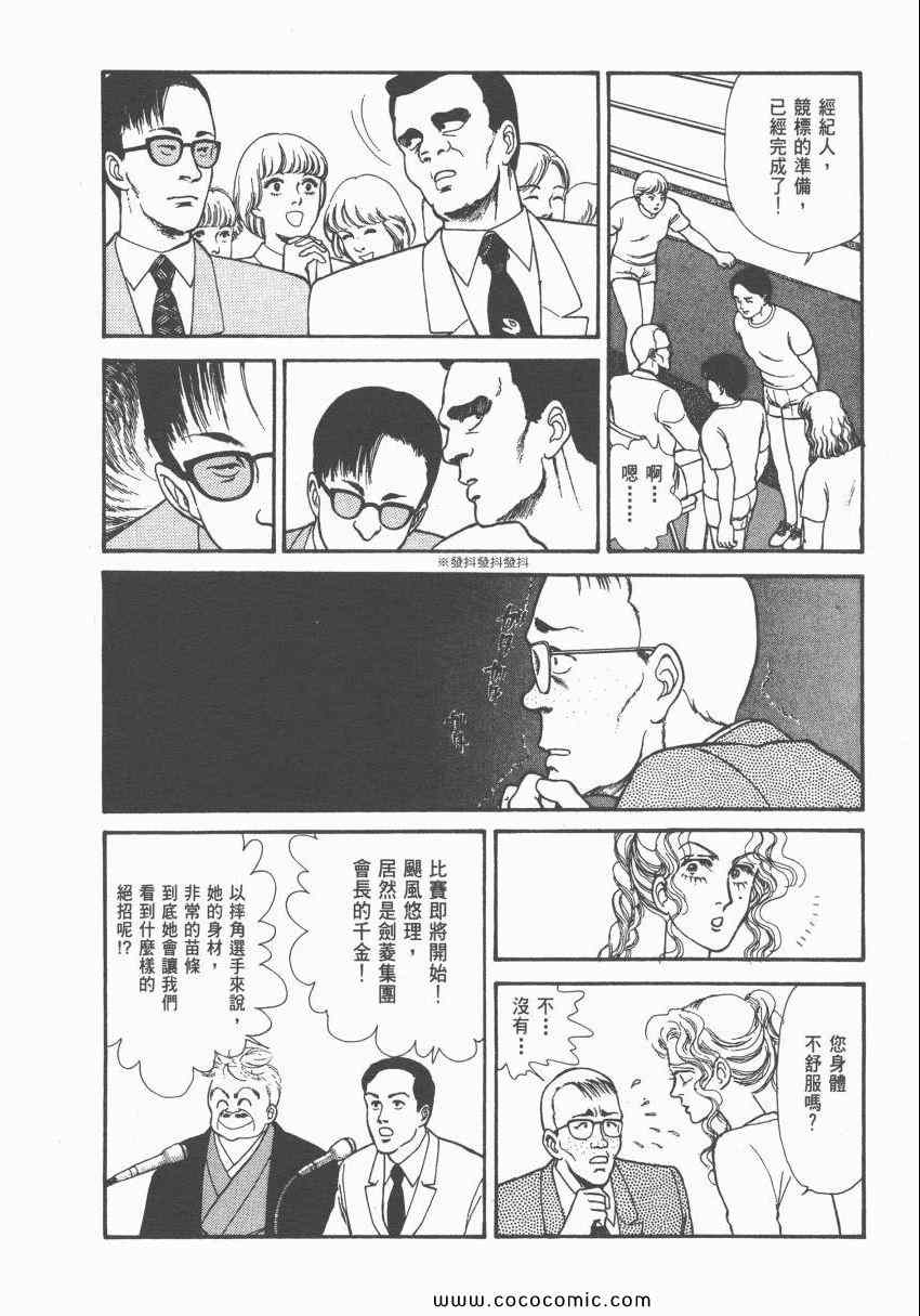 《有閑俱乐部》漫画 007卷