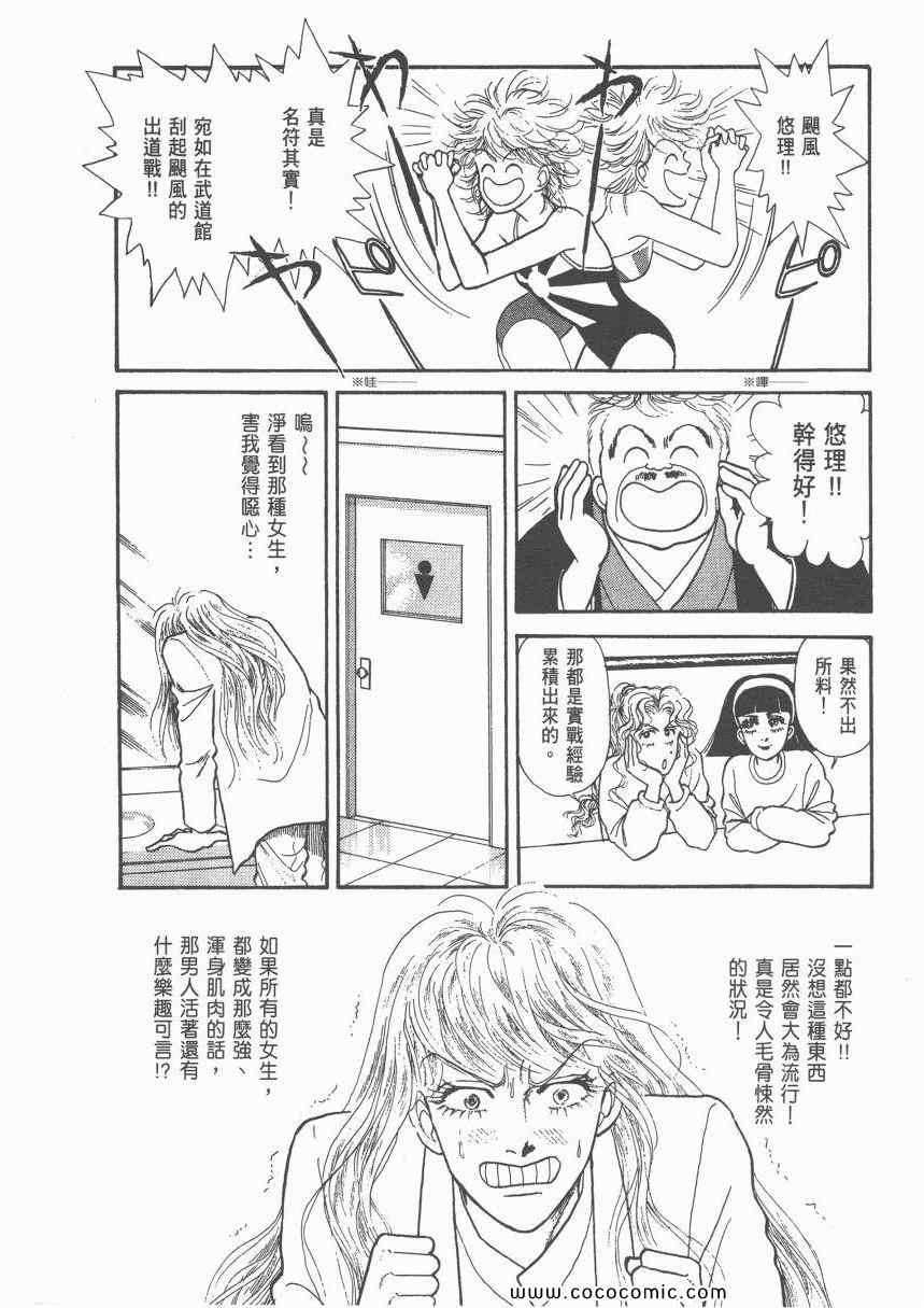 《有閑俱乐部》漫画 007卷