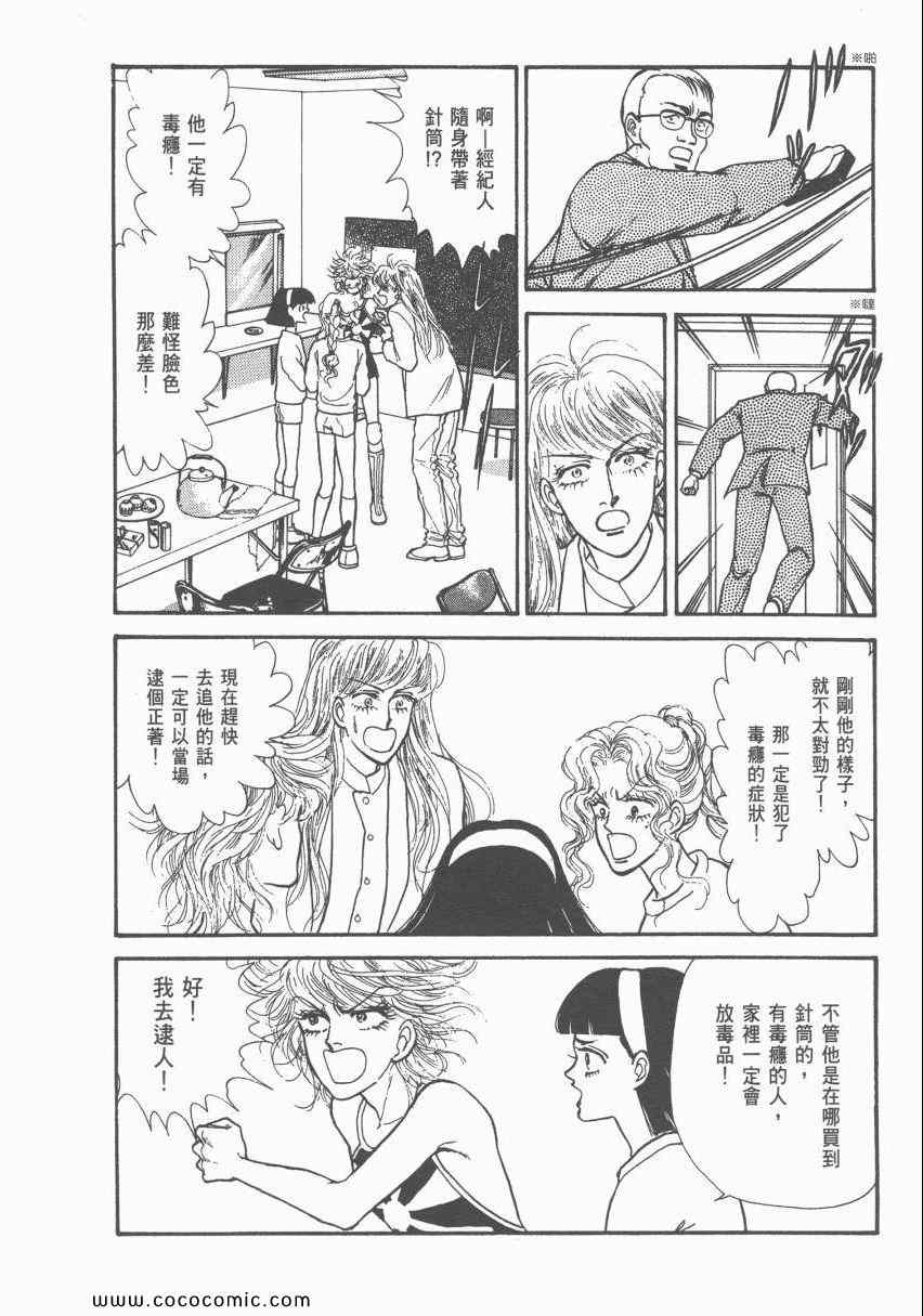 《有閑俱乐部》漫画 007卷