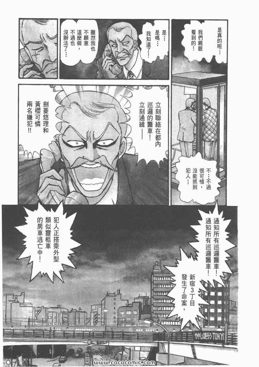 《有閑俱乐部》漫画 007卷