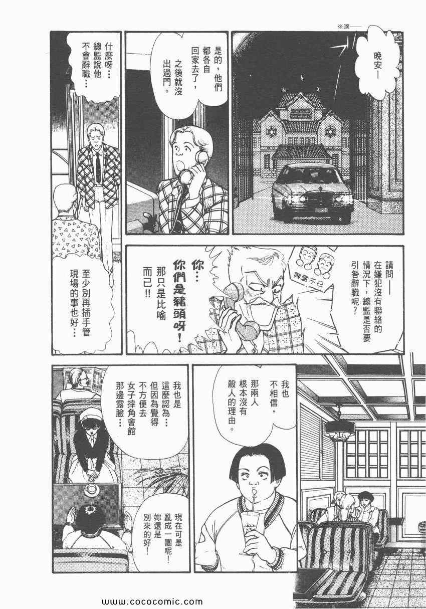 《有閑俱乐部》漫画 007卷