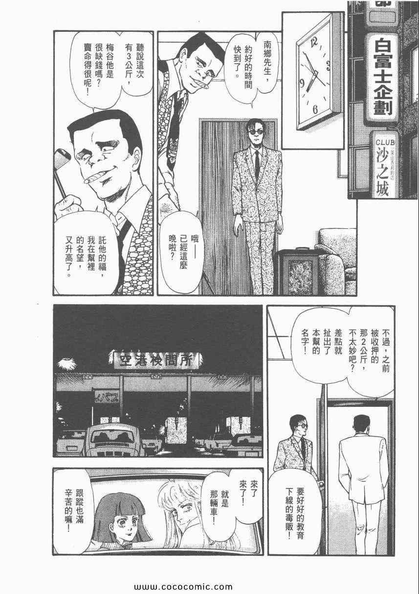 《有閑俱乐部》漫画 007卷