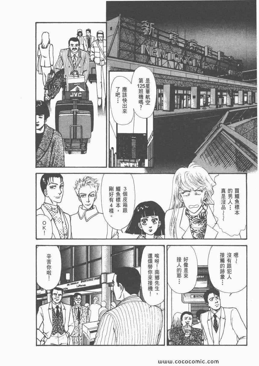 《有閑俱乐部》漫画 007卷