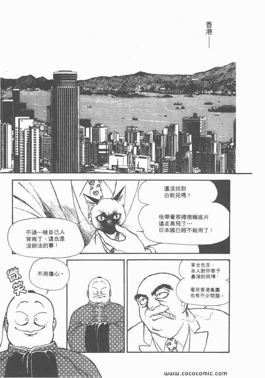 《有閑俱乐部》漫画 006卷