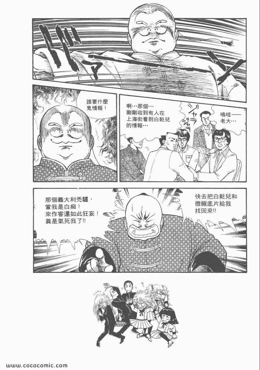 《有閑俱乐部》漫画 006卷