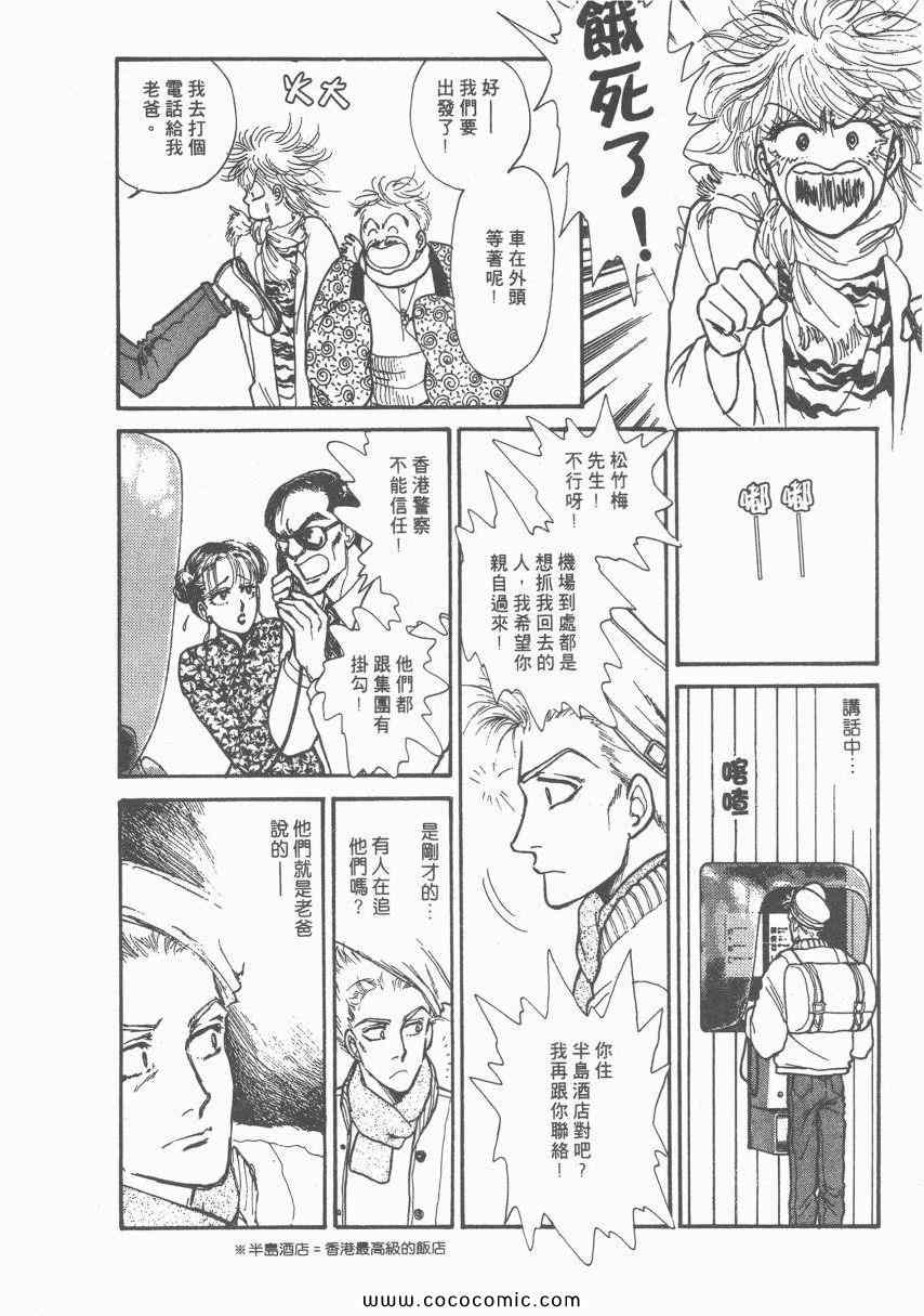 《有閑俱乐部》漫画 006卷