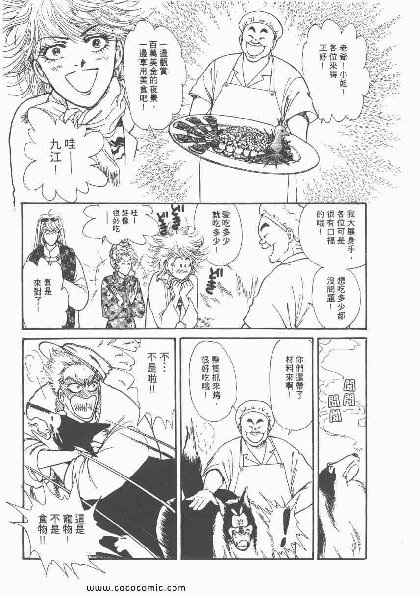 《有閑俱乐部》漫画 006卷