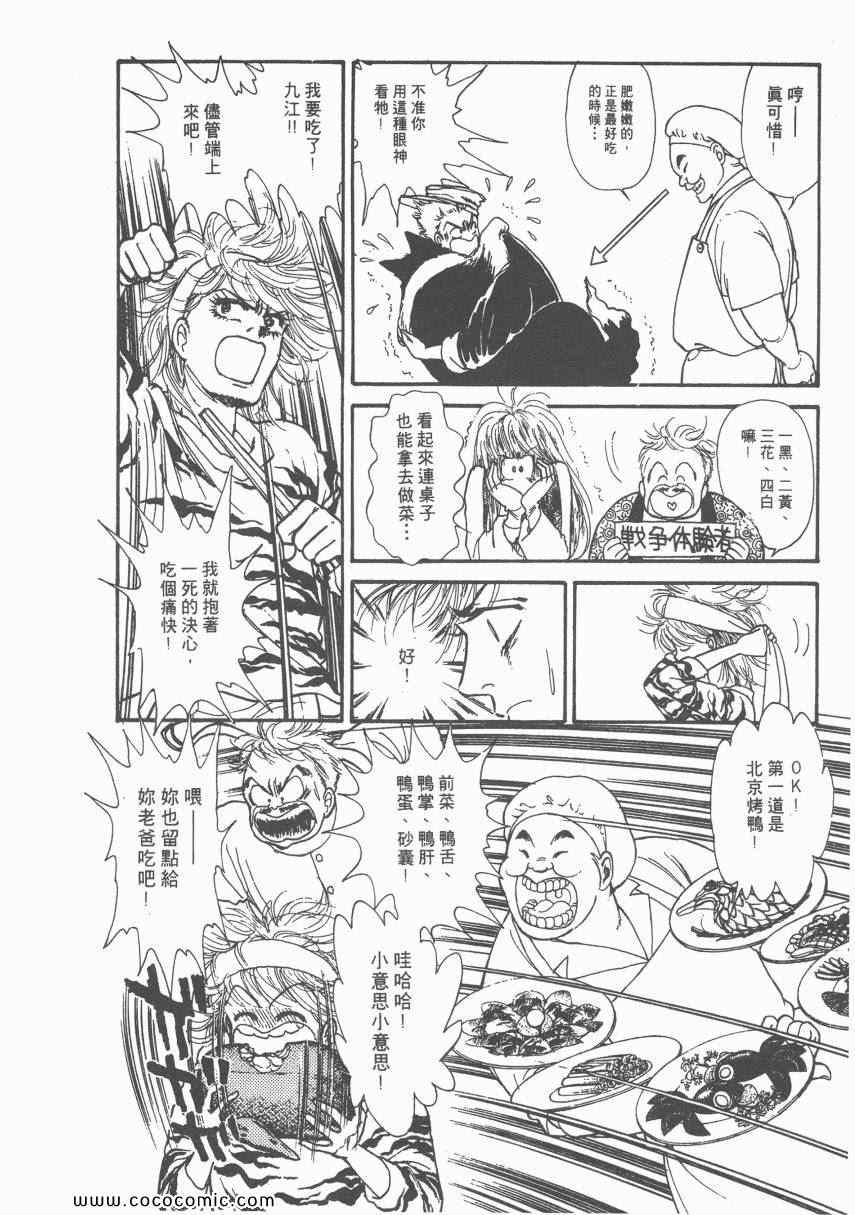 《有閑俱乐部》漫画 006卷