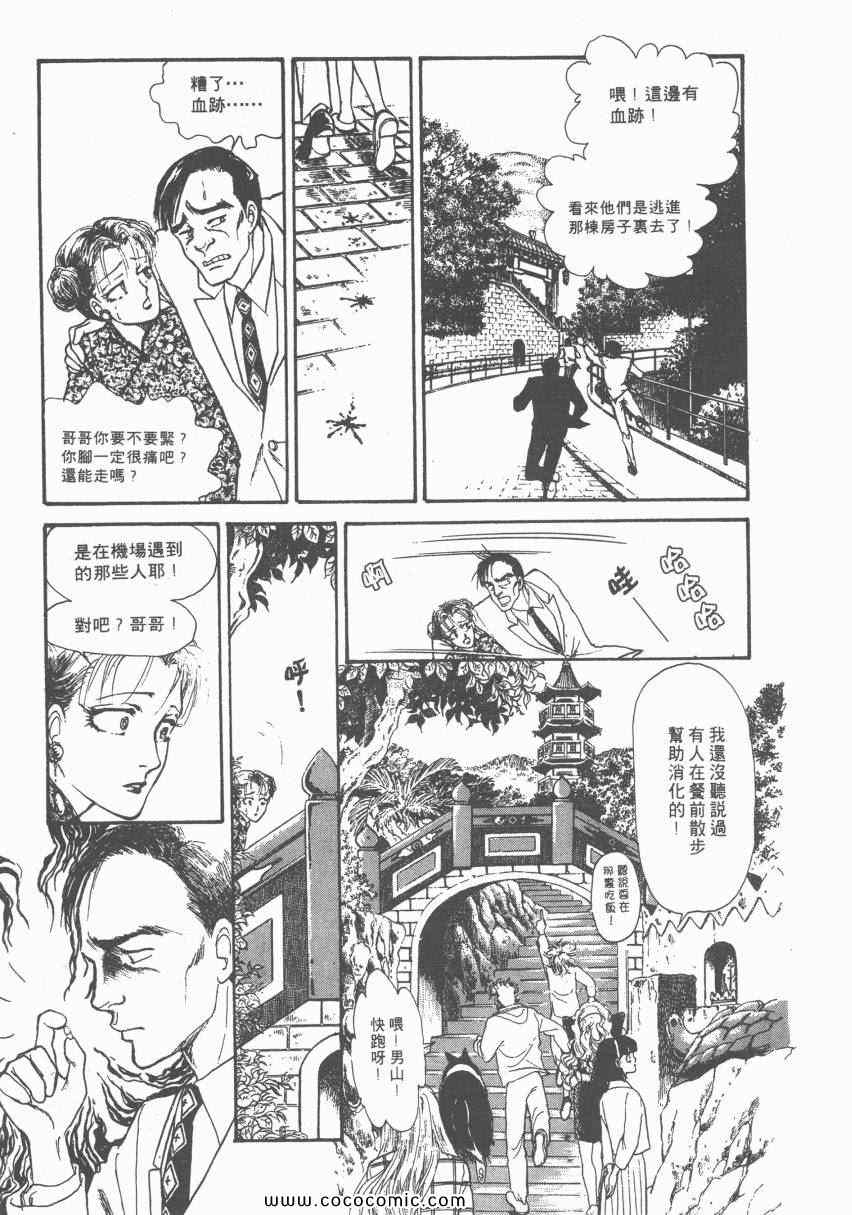 《有閑俱乐部》漫画 006卷