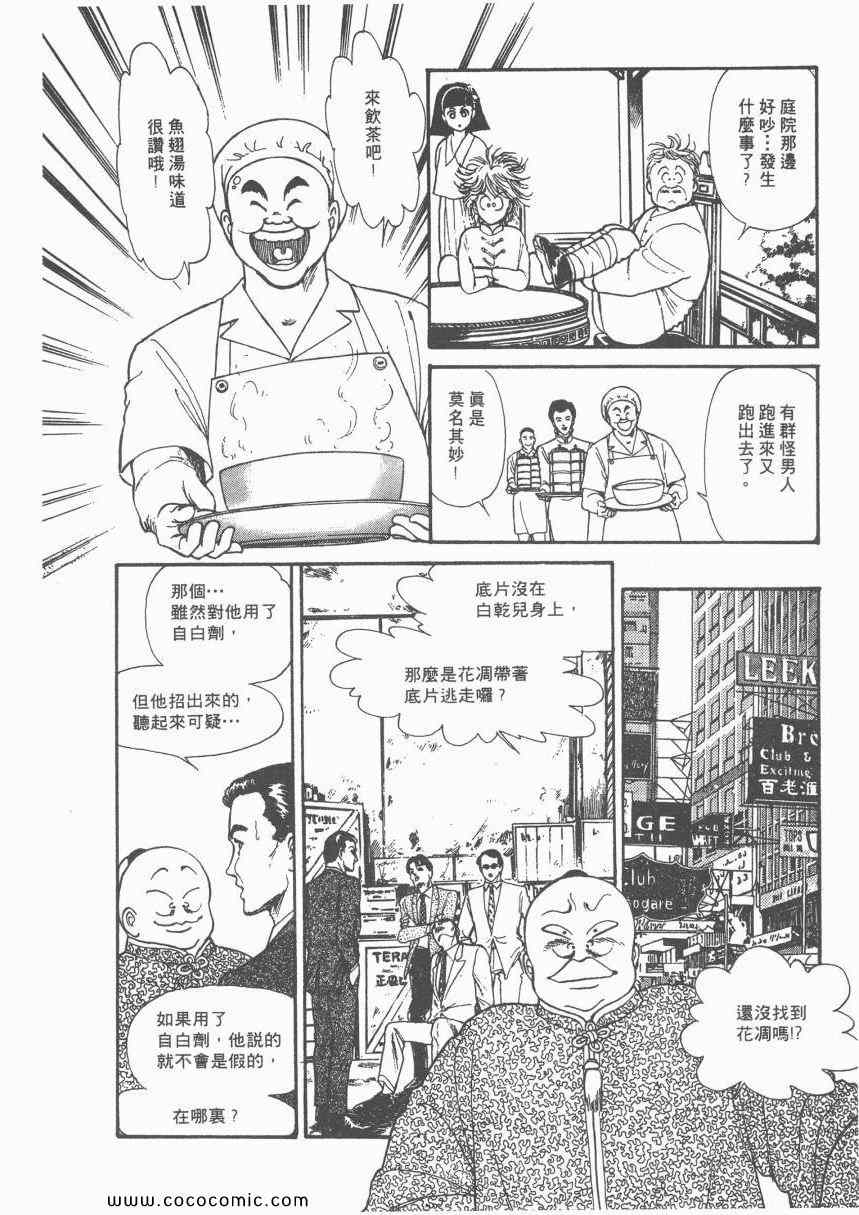 《有閑俱乐部》漫画 006卷