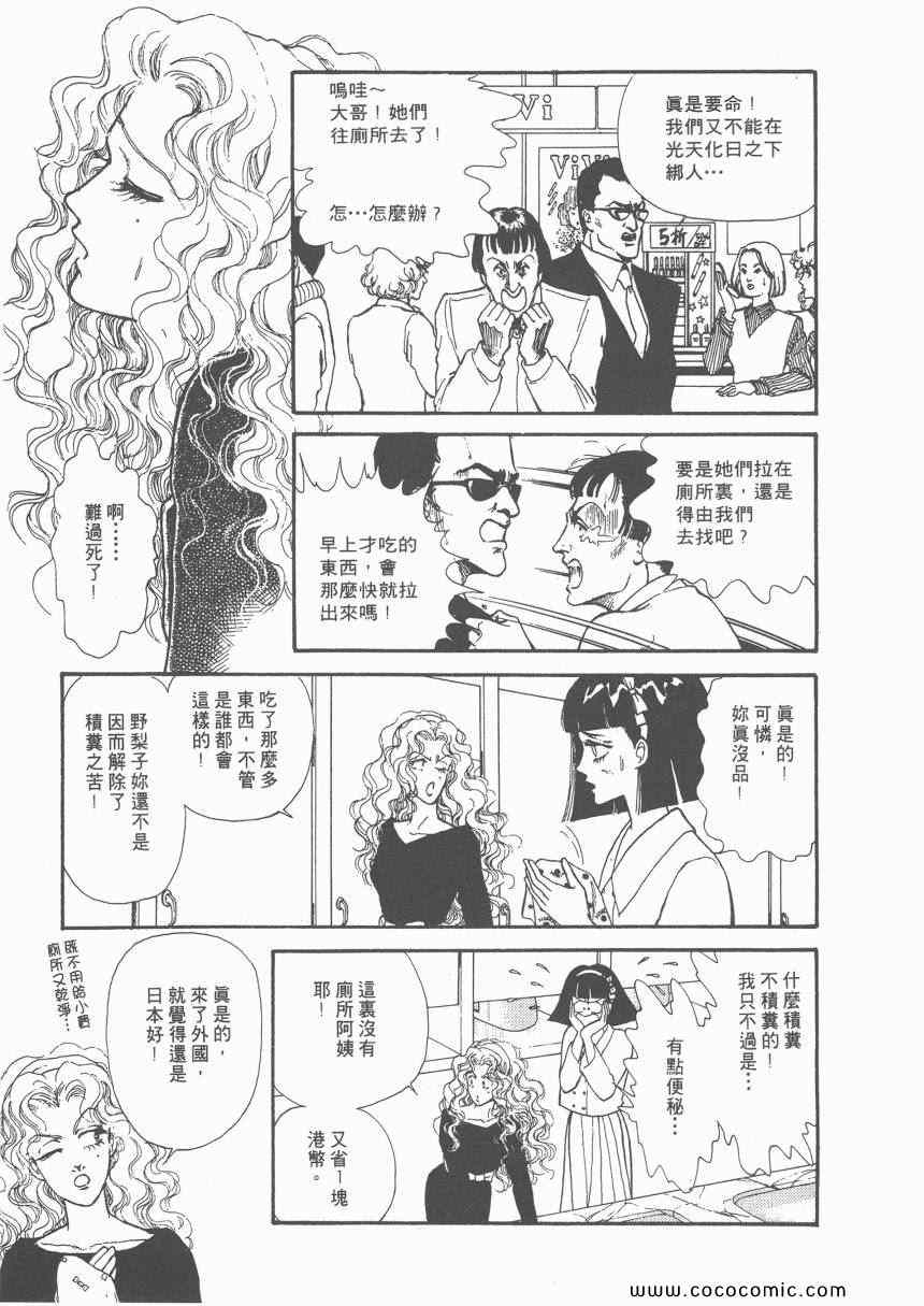 《有閑俱乐部》漫画 006卷