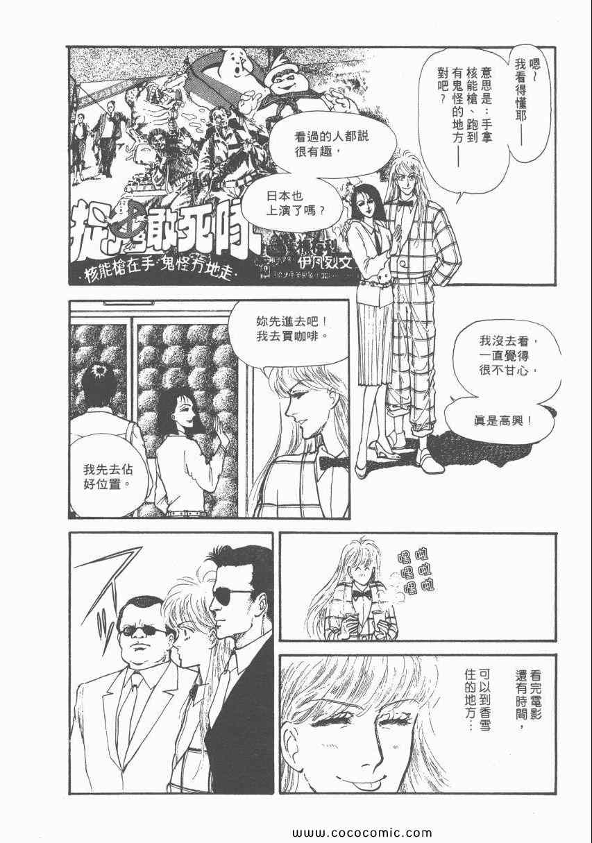 《有閑俱乐部》漫画 006卷