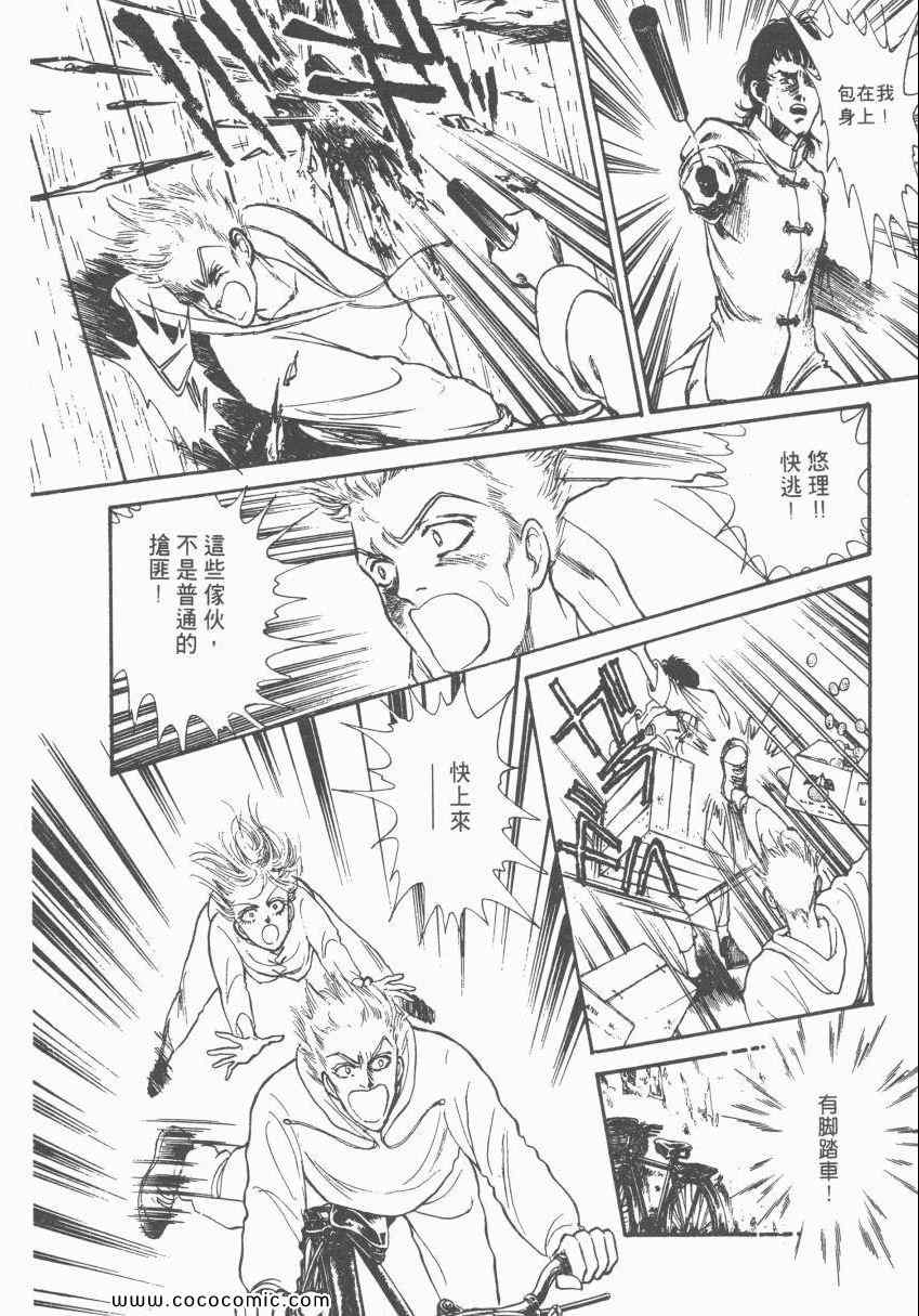 《有閑俱乐部》漫画 006卷