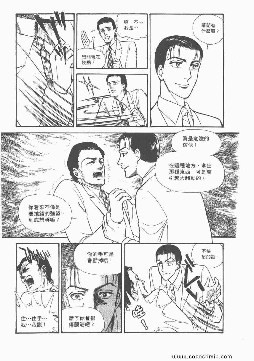 《有閑俱乐部》漫画 006卷