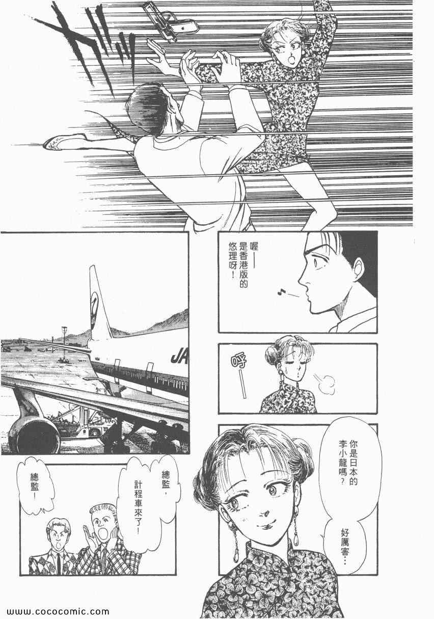 《有閑俱乐部》漫画 006卷